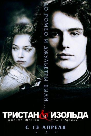 Тристан и Изольда 2006 Смотреть Онлайн Бесплатно в Хорошем Качестве